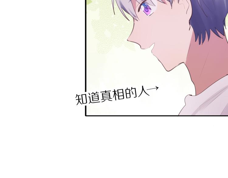 第7话  异变的魔物32