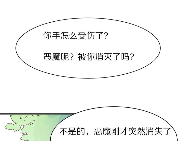 第7话  异变的魔物110