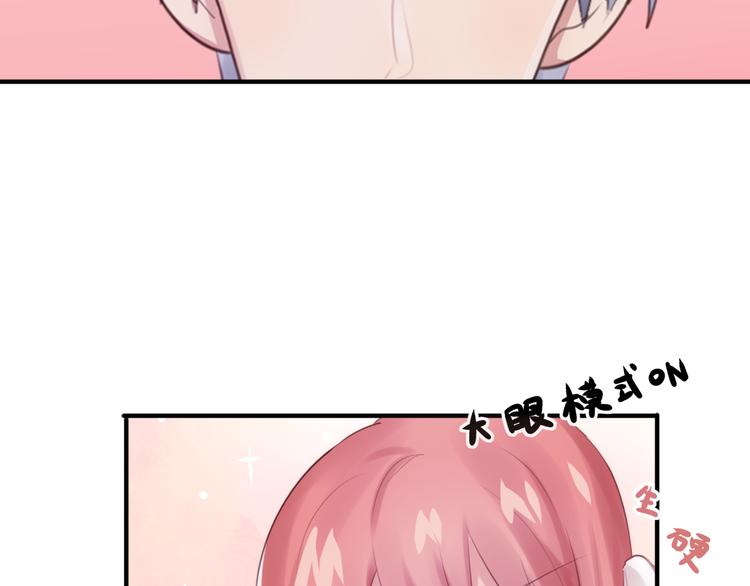 第2话 质问不成反被撩80