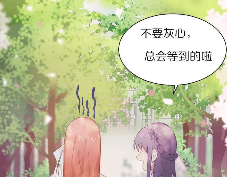 第1话 表白男神学长69