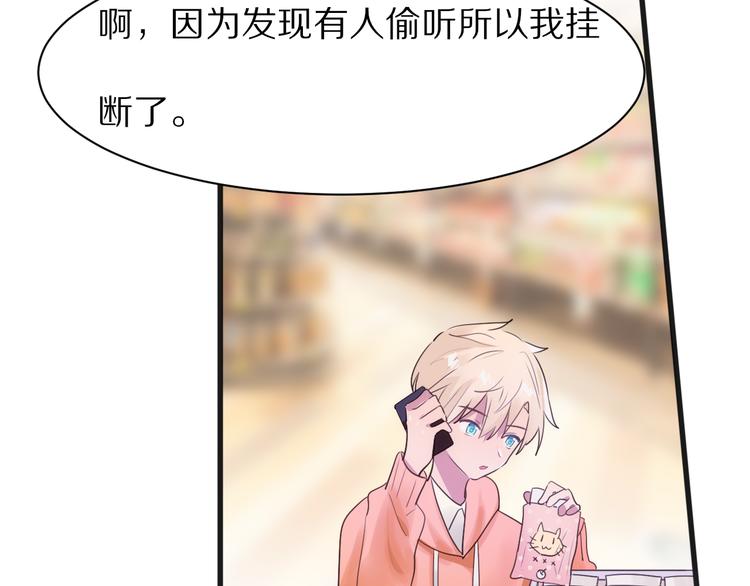 第15话  暗中监视37