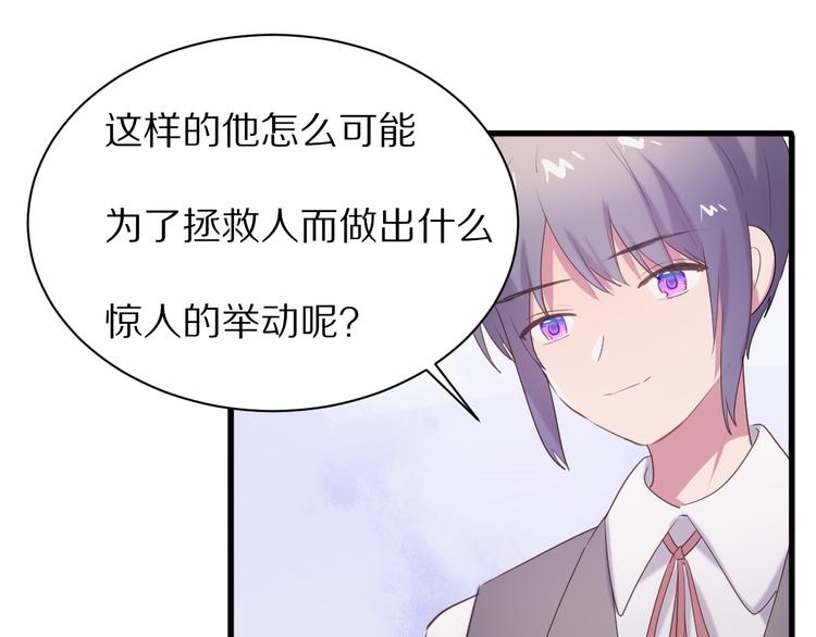 完结篇  一箭倾心59