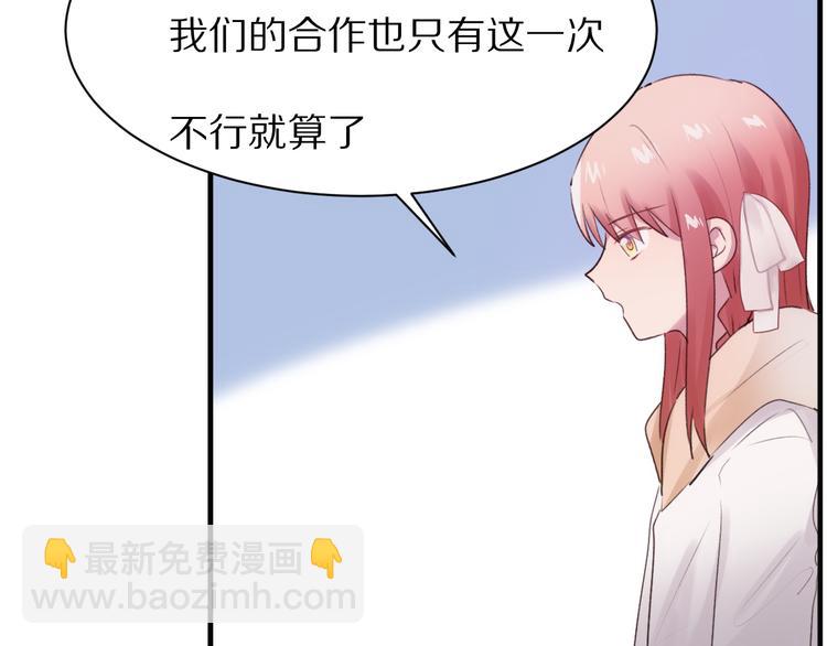 第11话  副会长的邀请78