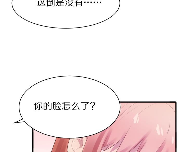 第9话  你的伤口？69