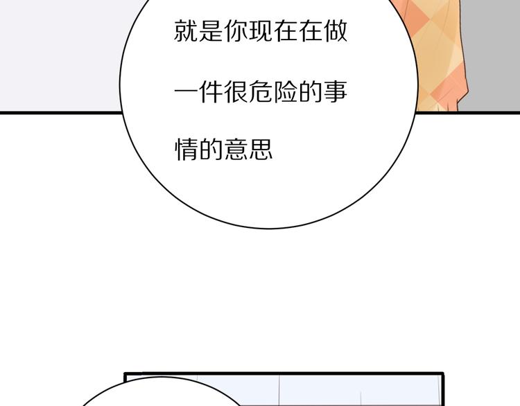 第16话  纠结34