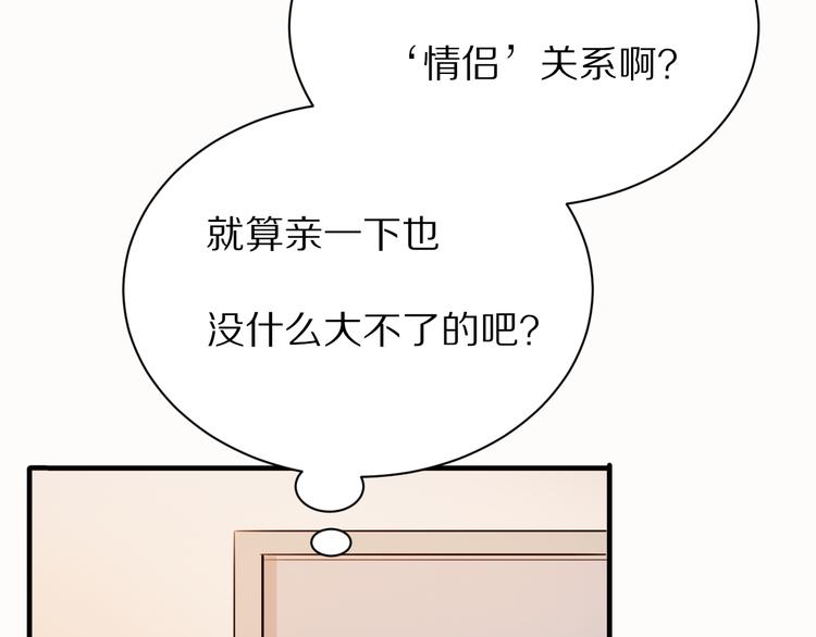 第18话  吐露真心50