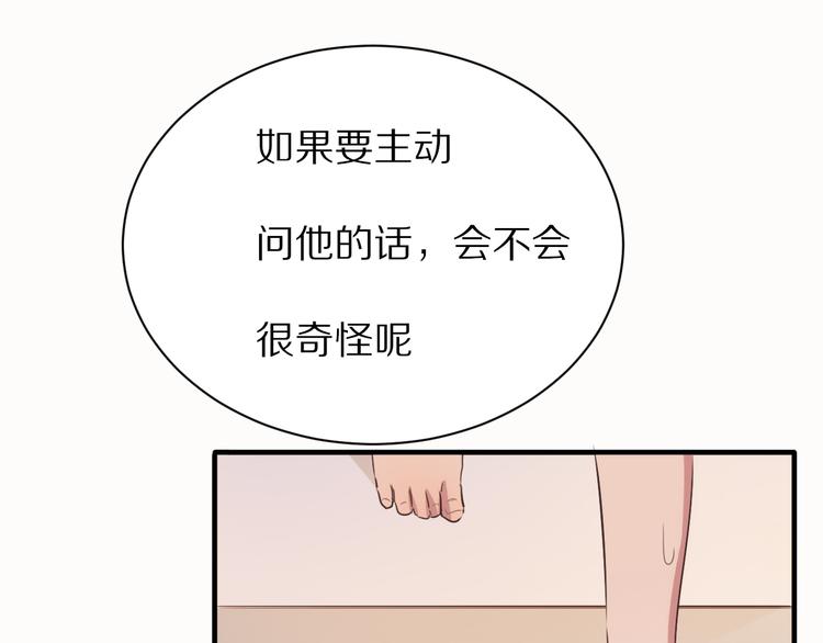 第18话  吐露真心48