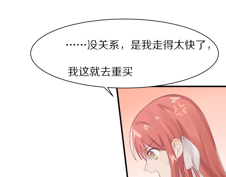 第1话 表白男神学长194