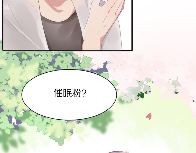 第2话 质问不成反被撩117