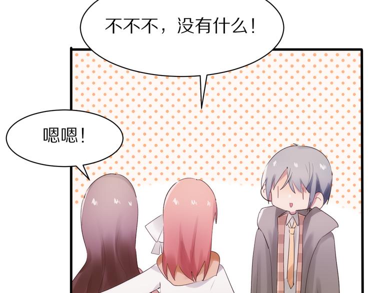第11话  副会长的邀请30