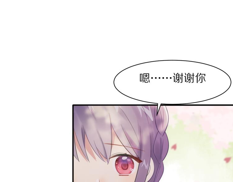 第1话 表白男神学长64