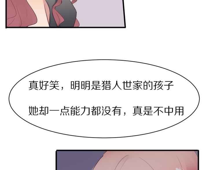 第11话  副会长的邀请14