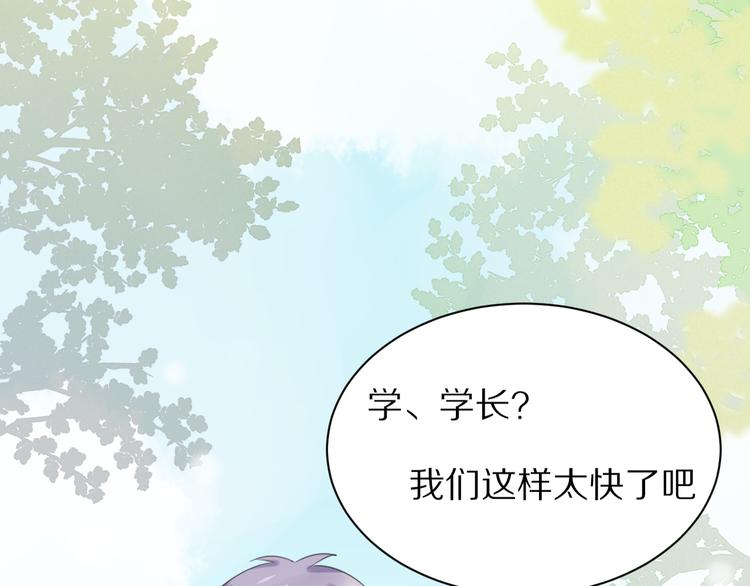 第1话 表白男神学长145