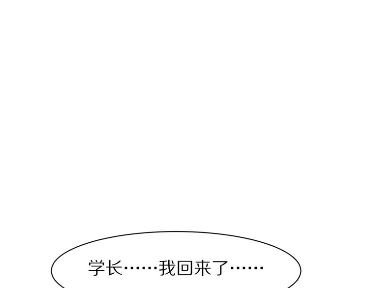 第1话 表白男神学长197