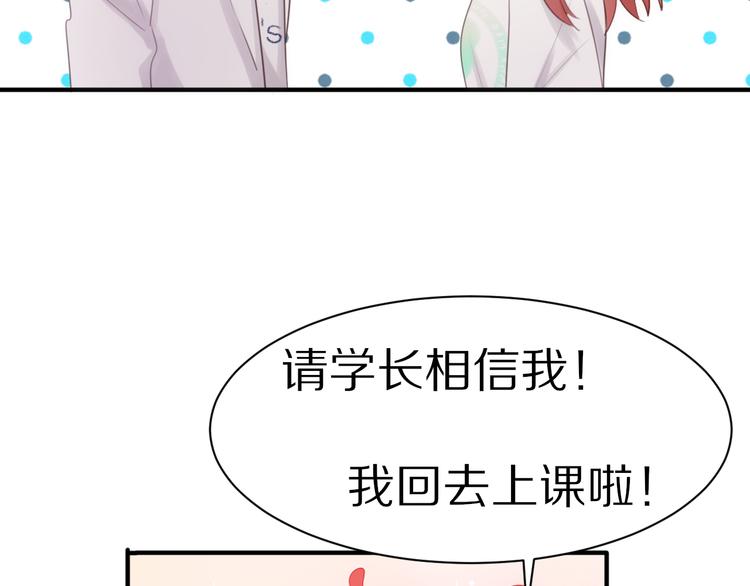 第2话 质问不成反被撩85