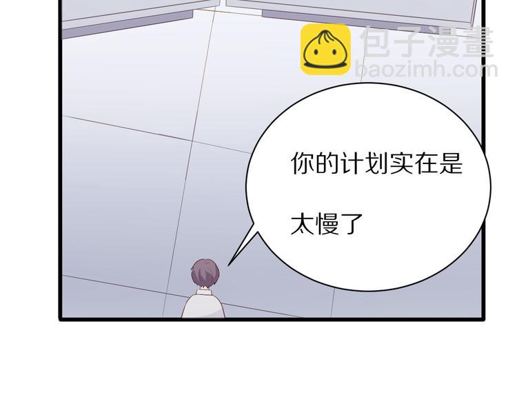 第20话  计划有变67