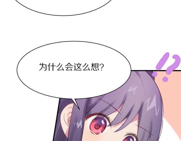 第2话 质问不成反被撩12