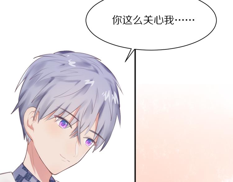 第2话 质问不成反被撩64