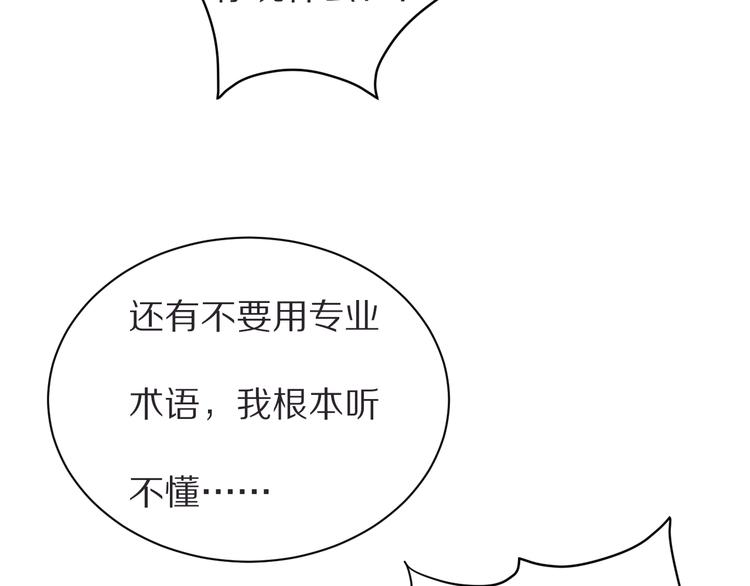 第21话  内鬼26
