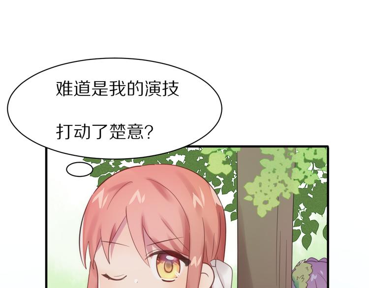 第1话 表白男神学长142