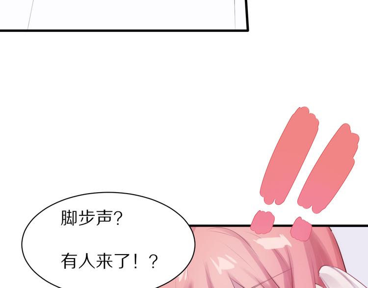 第4话 突发情况！73