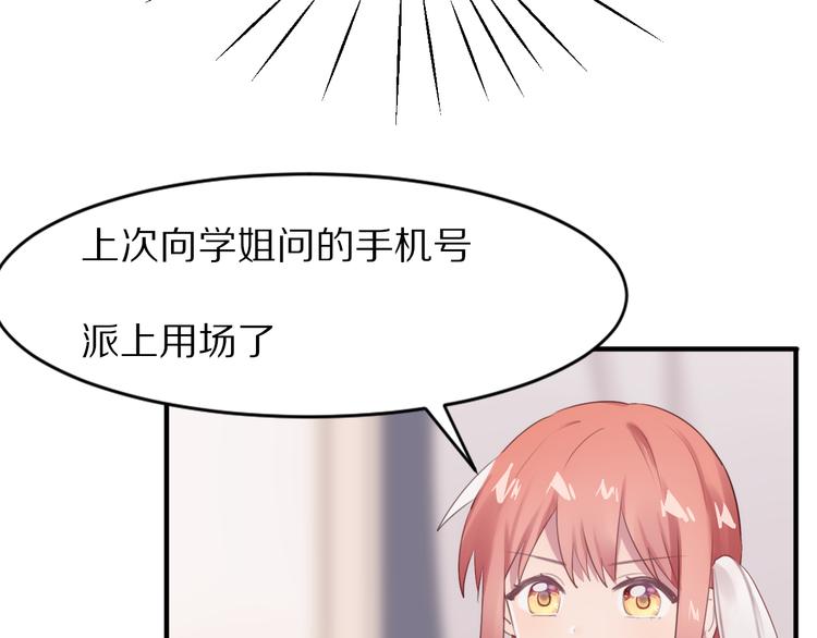 第6话  心软的原因36