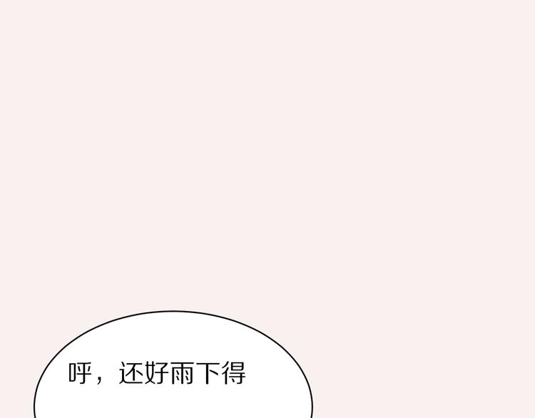第17话  你的触碰67