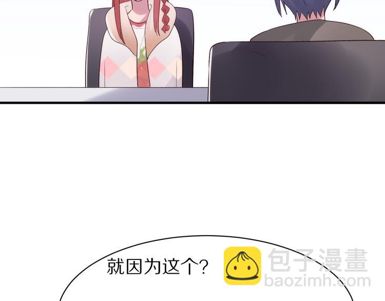 第11话  副会长的邀请54