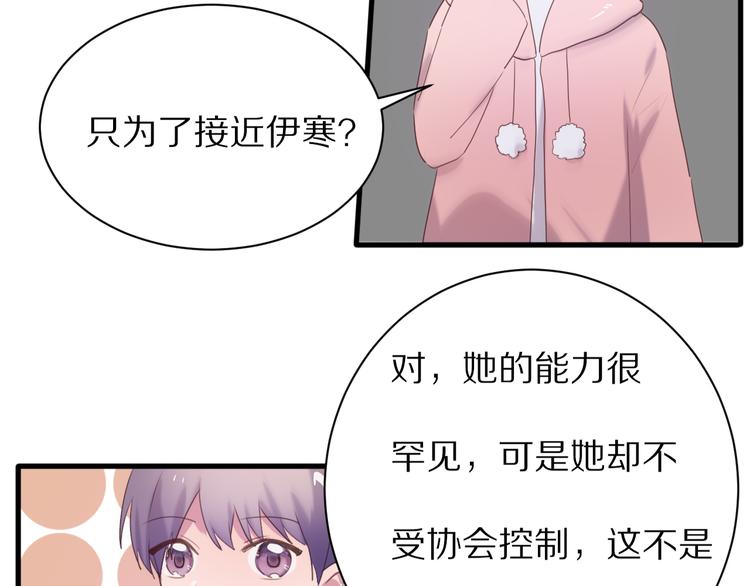 完结篇  一箭倾心40