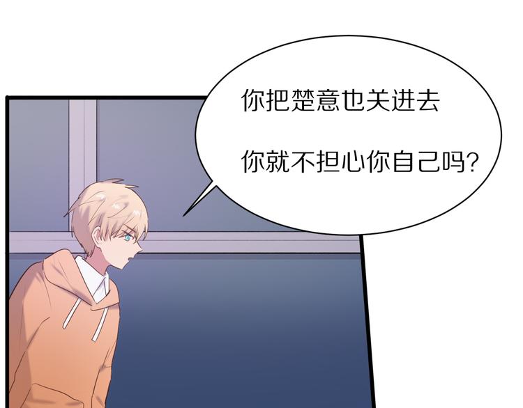 完结篇  一箭倾心54