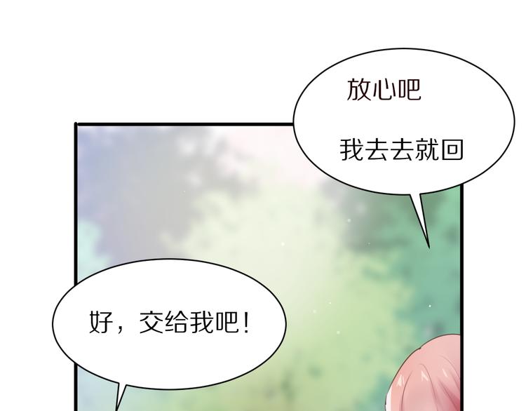 第9话  你的伤口？17