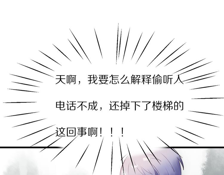 第13话  尴尬时刻56