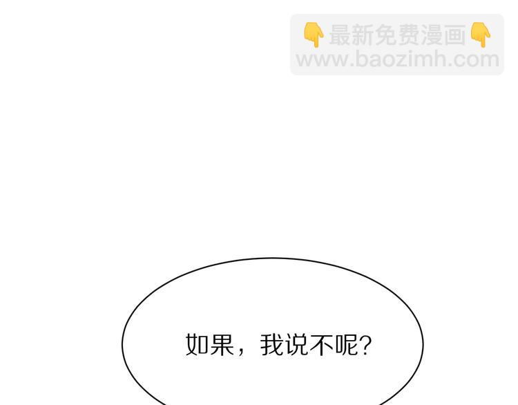 第11话  副会长的邀请2