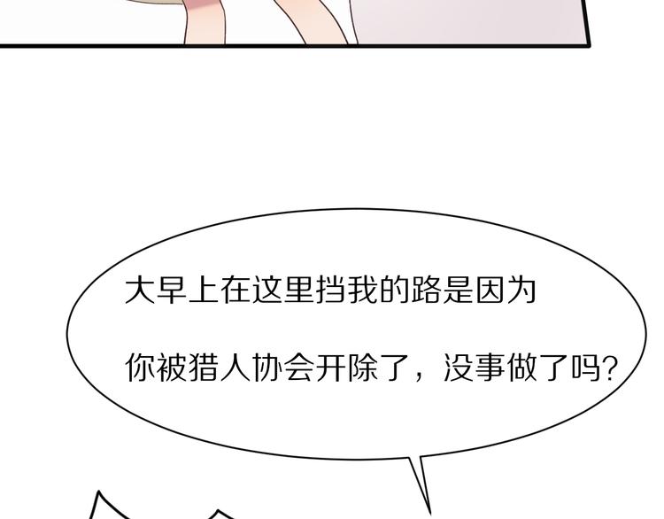 第11话  副会长的邀请7