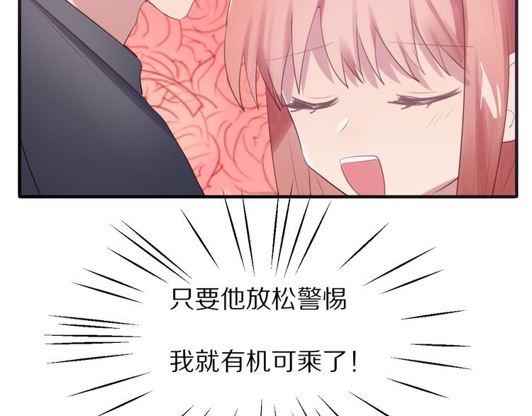 第6话  心软的原因35