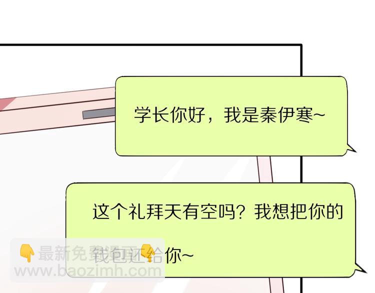 第6话  心软的原因38