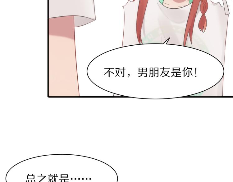 第1话 表白男神学长120