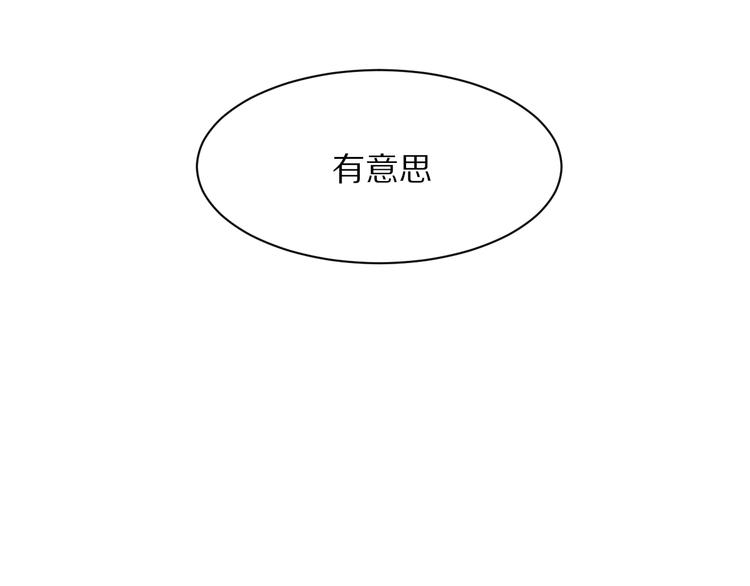 第2话 质问不成反被撩92