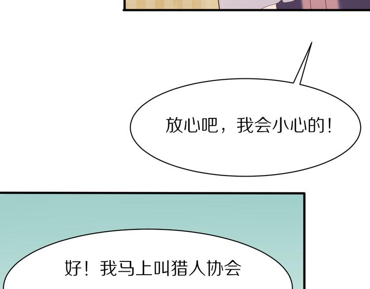 第7话  异变的魔物72