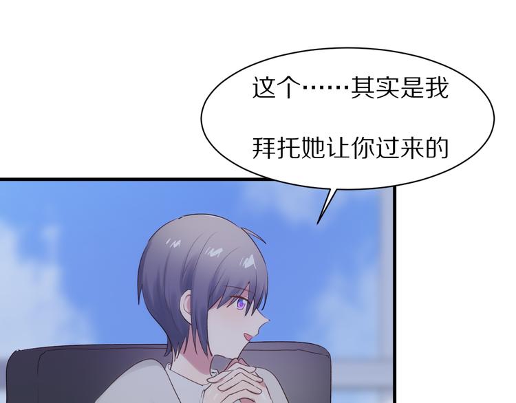 第11话  副会长的邀请43
