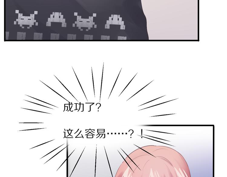 第3话 这么简单？101