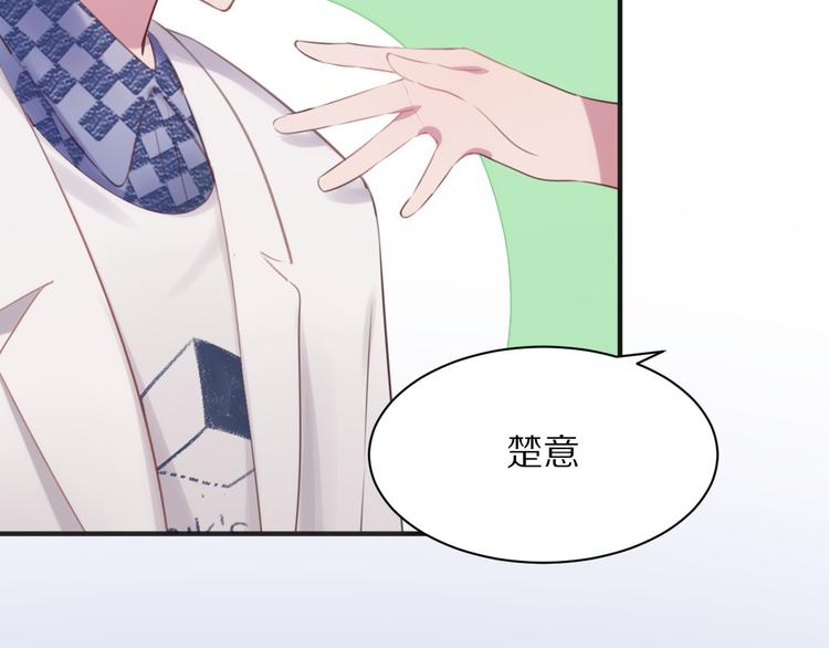 第2话 质问不成反被撩41