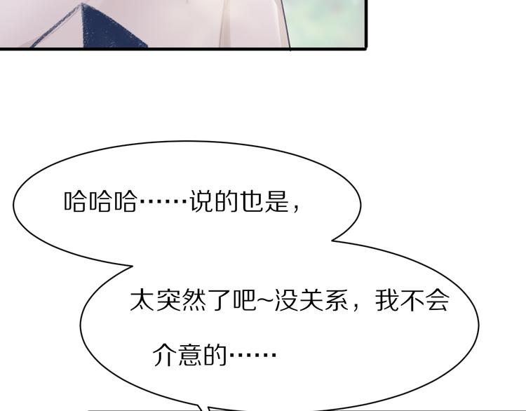 第1话 表白男神学长124