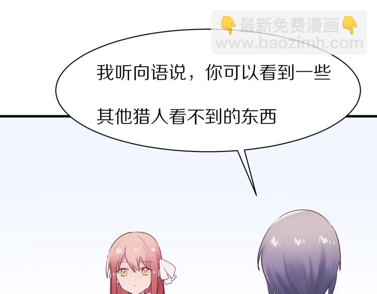 第11话  副会长的邀请53