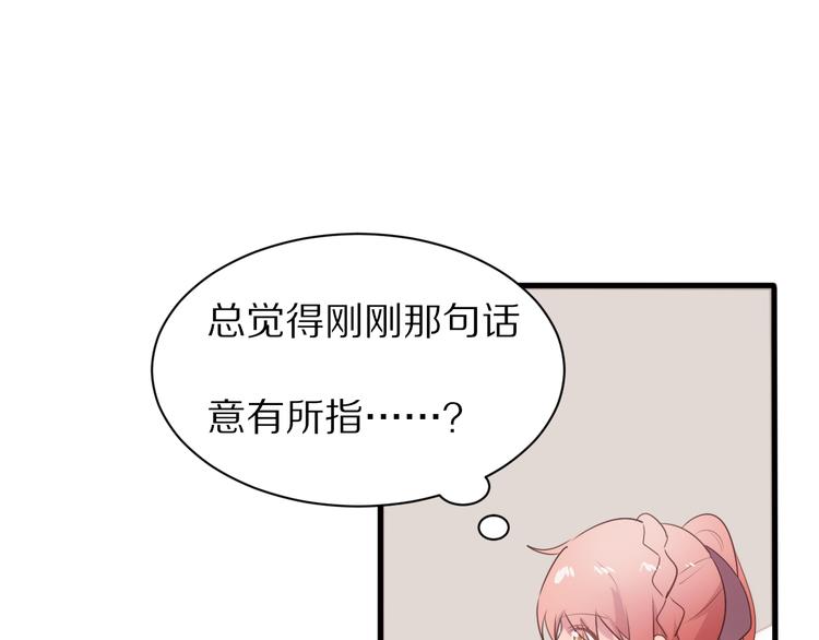 第19话  气氛尴尬53