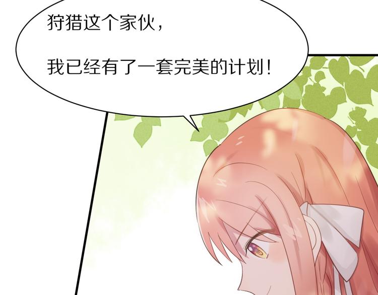 第1话 表白男神学长77