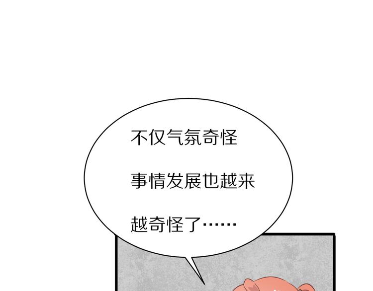 第19话  气氛尴尬35