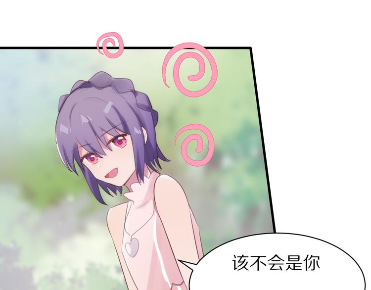 第5话 这次就放过你71