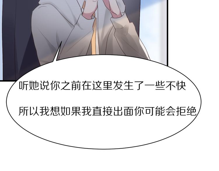 第11话  副会长的邀请44