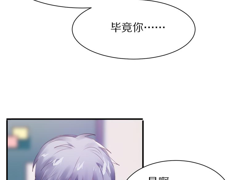 第3话 这么简单？29